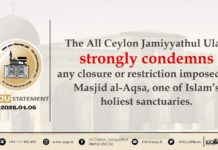 The All Ceylon Jamiyyathul Ulama strongly condemns any closure or restriction imposed on Masjid al-Aqsa, one of Islam’s holiest sanctuaries!