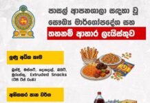 Health Ministry Bans Several Food Items Under New Healthy School Canteen Guidelines