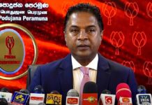 SLPP General Secretary Sagara Kariyawasam Appears Before CID